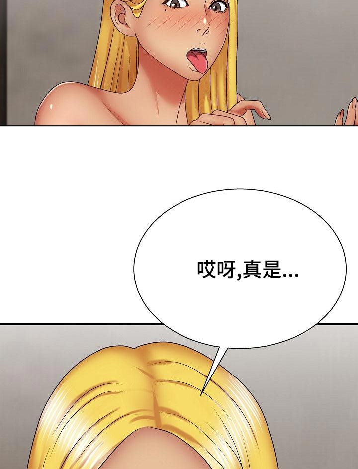 第43章：怎么了11