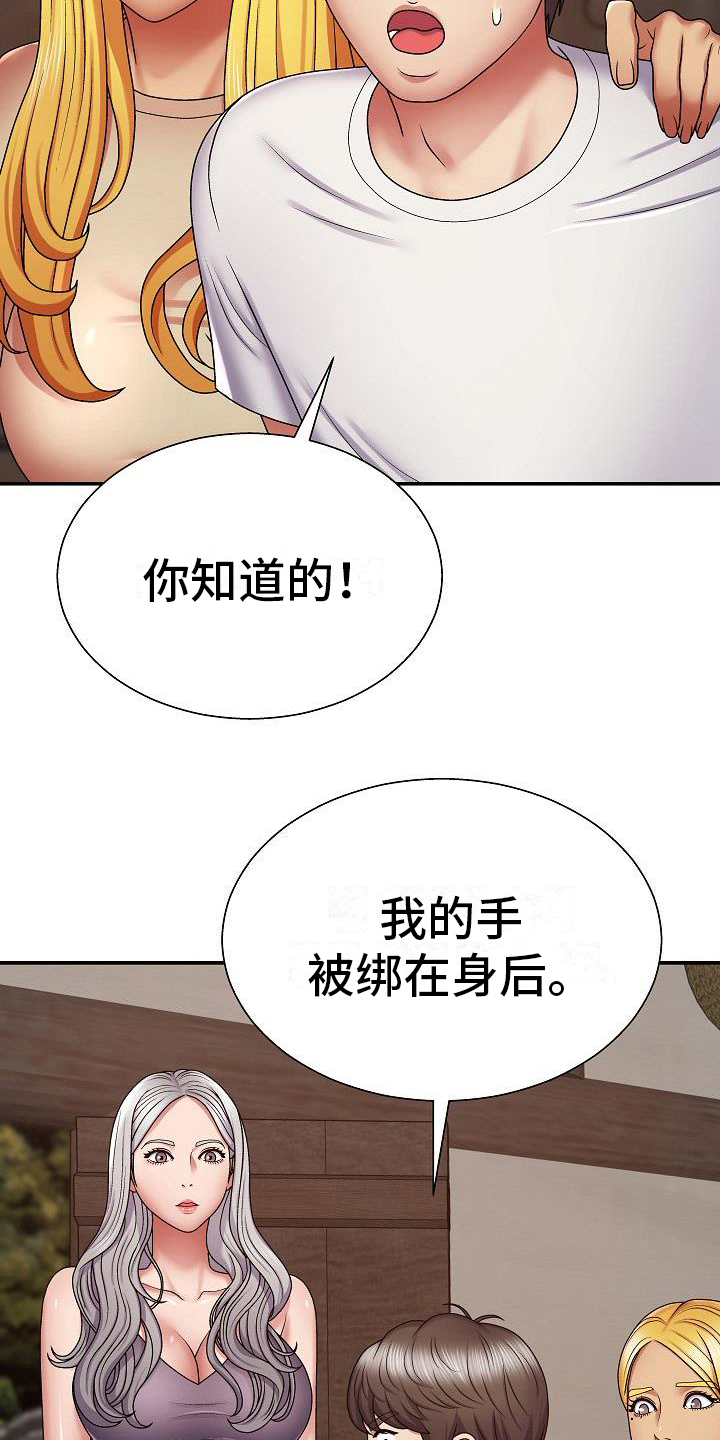 第14章：受害者18