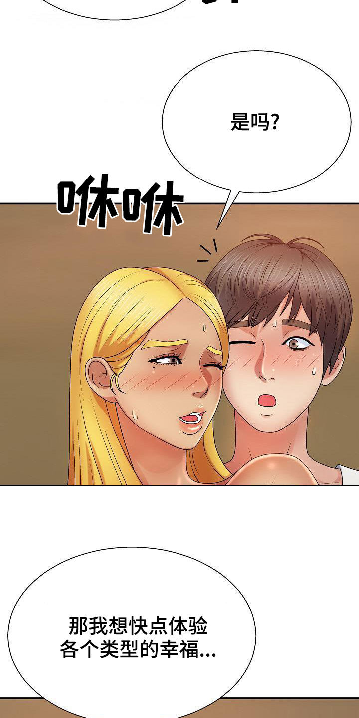 第26章：乖巧1