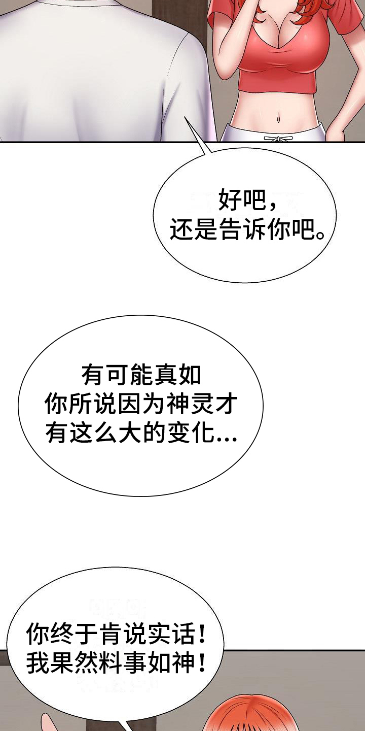 第12章：想法16