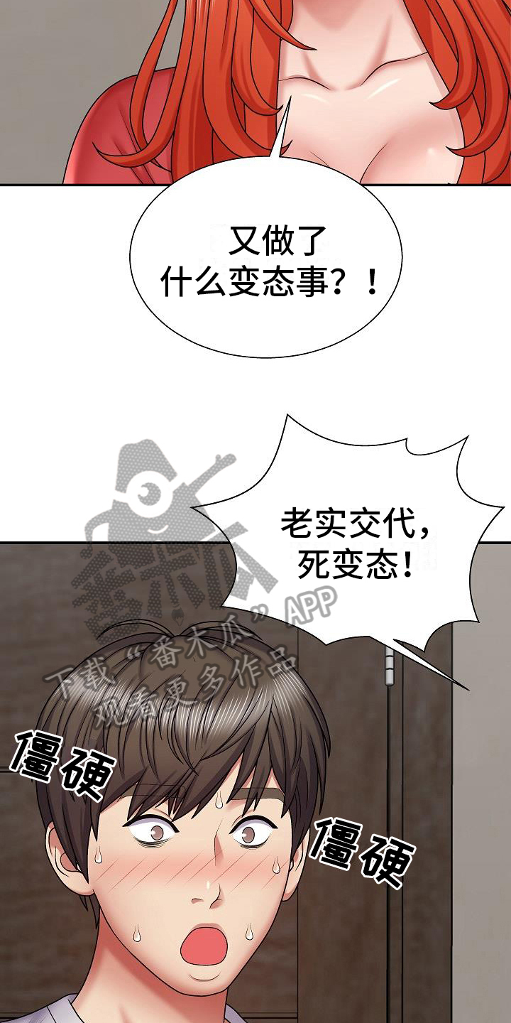 第12章：想法4