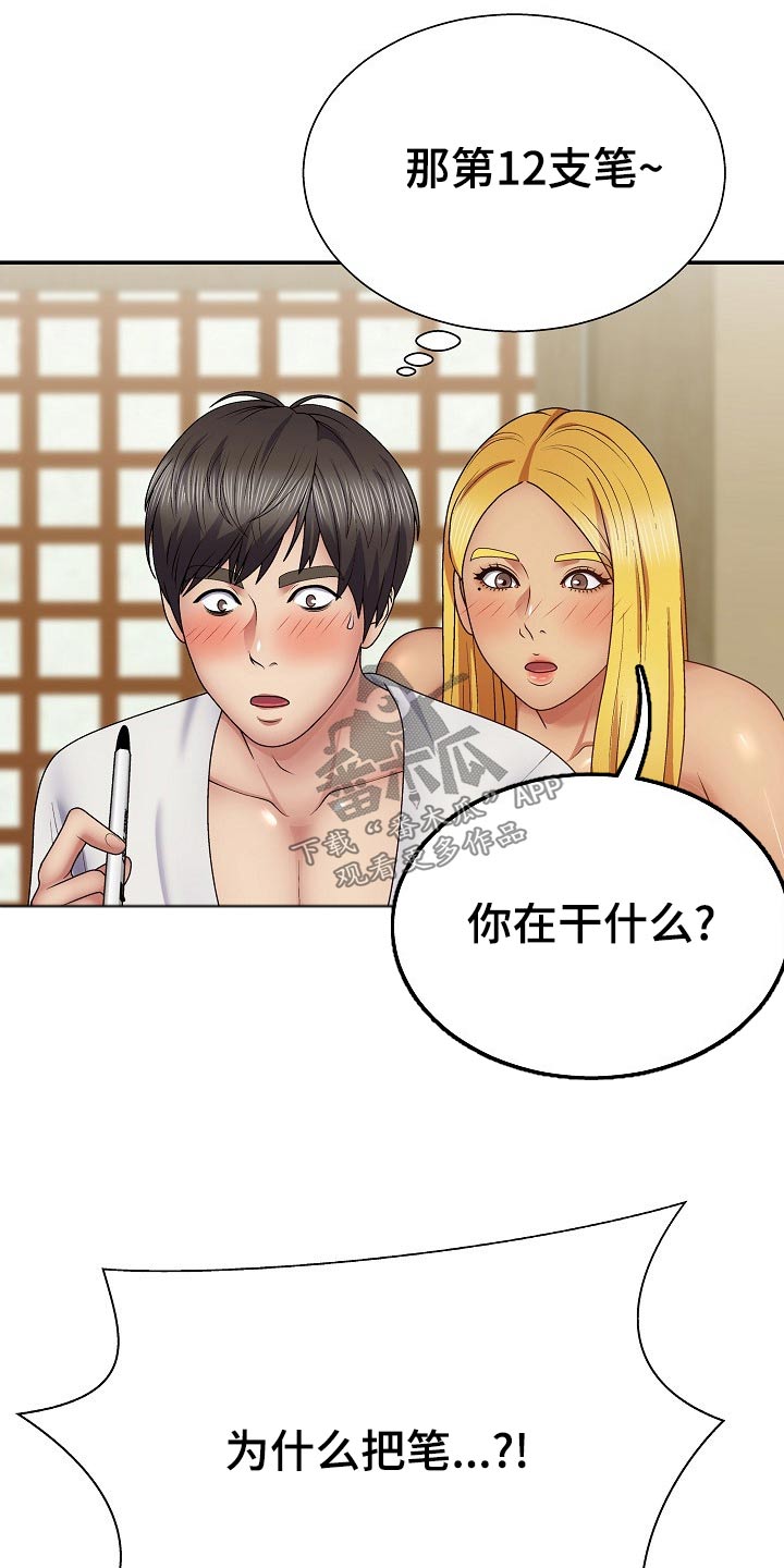 第40章：你在干嘛29