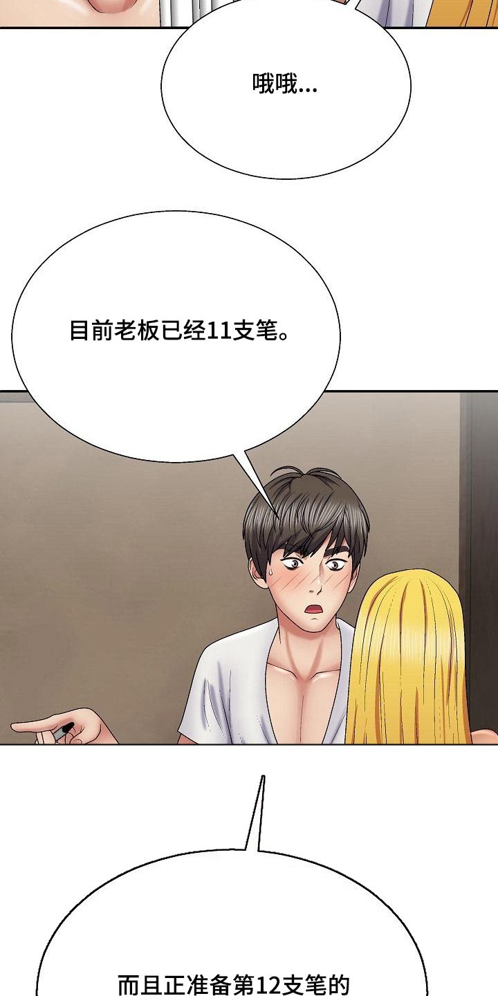 第41章：忽悠21