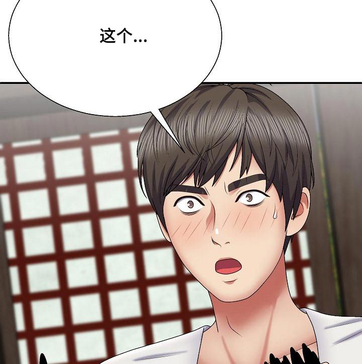 第41章：忽悠7
