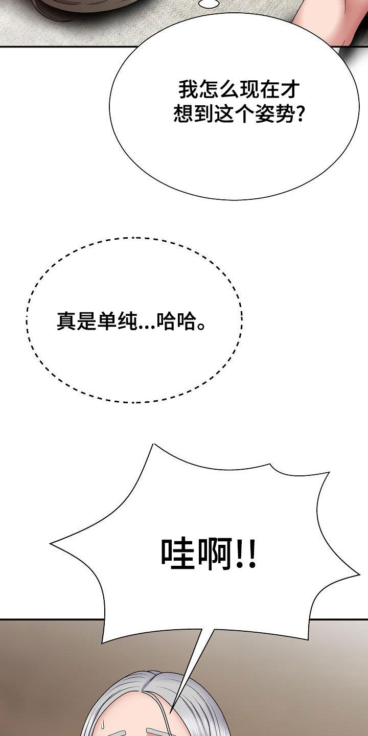 第39章：真是单纯25