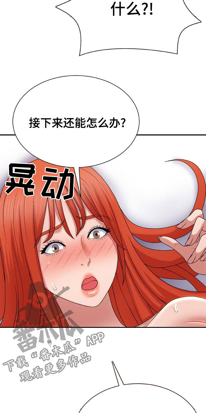 第32章：我让你停下12