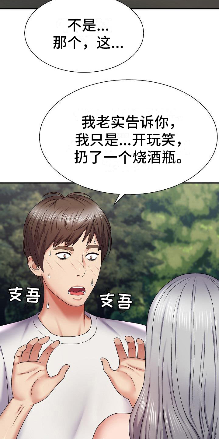 第4章：石像损毁10