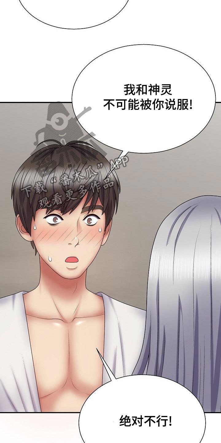 第38章：说服16