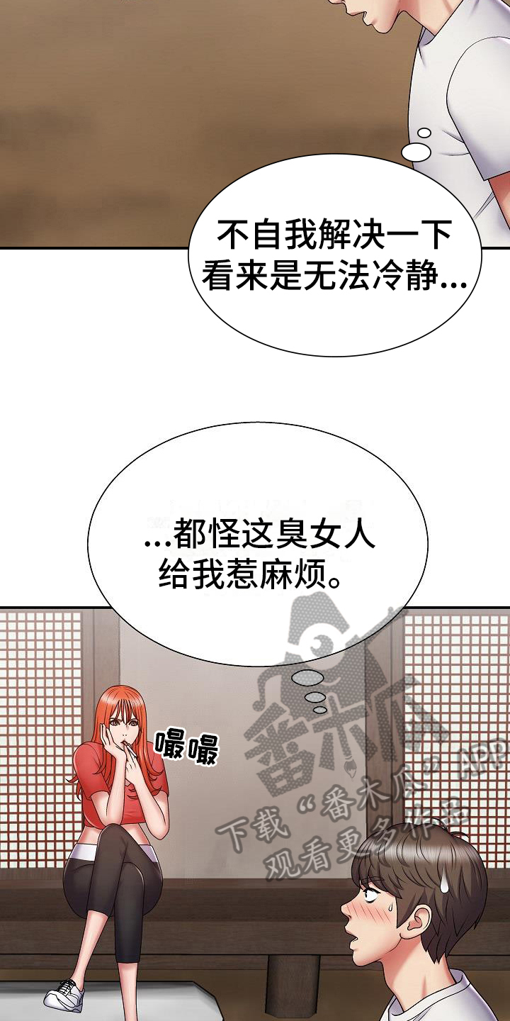 第6章：真心话7