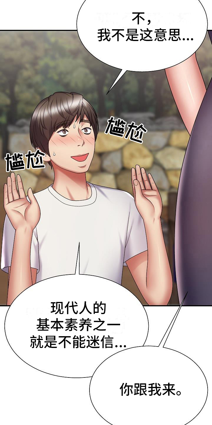 第6章：真心话18