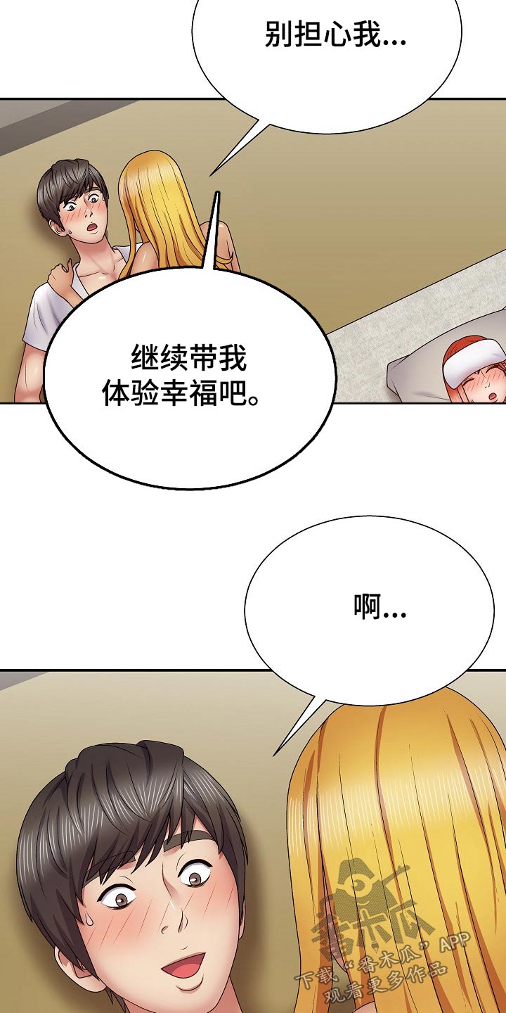 第40章：你在干嘛9