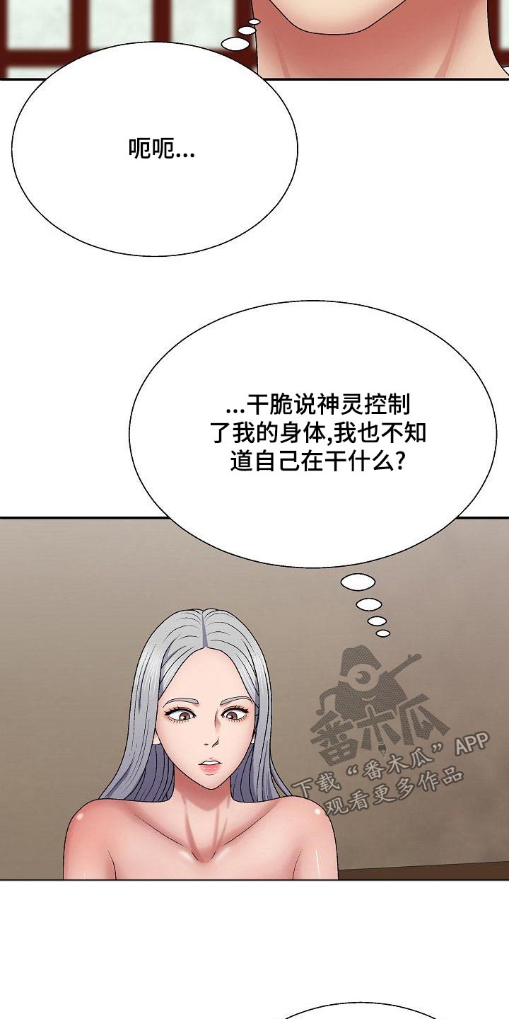 第41章：忽悠3