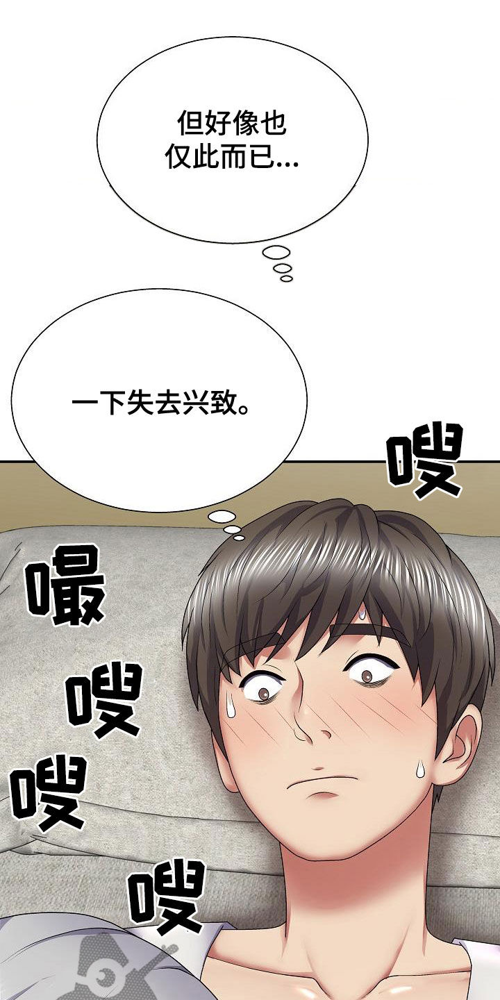 第36章：误会一场24
