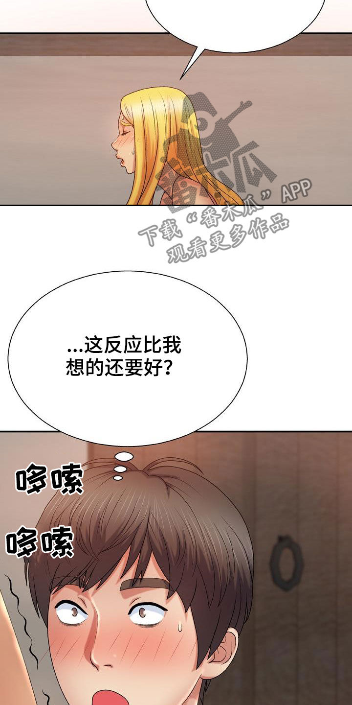 第23章：拜托10