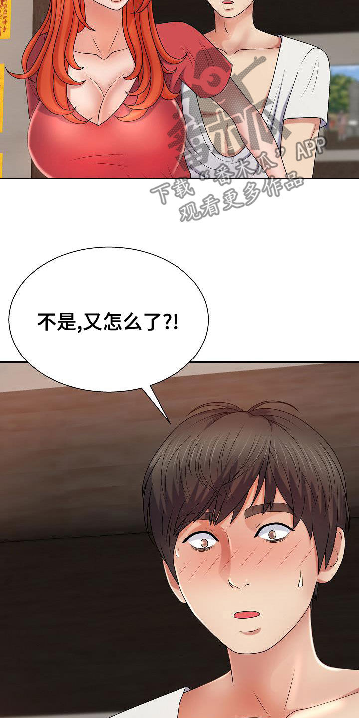 第29章：好好看看11