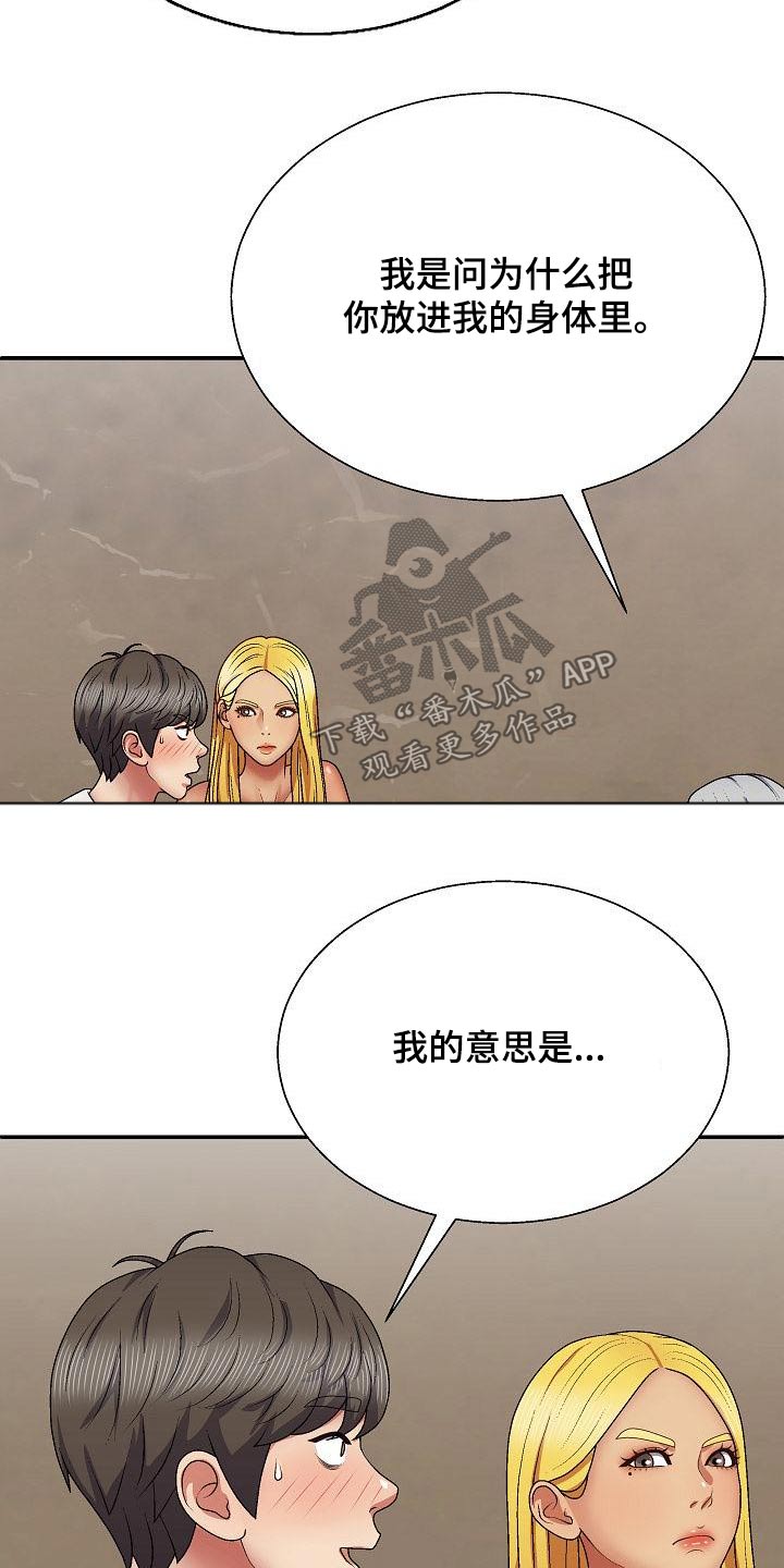 第41章：忽悠11