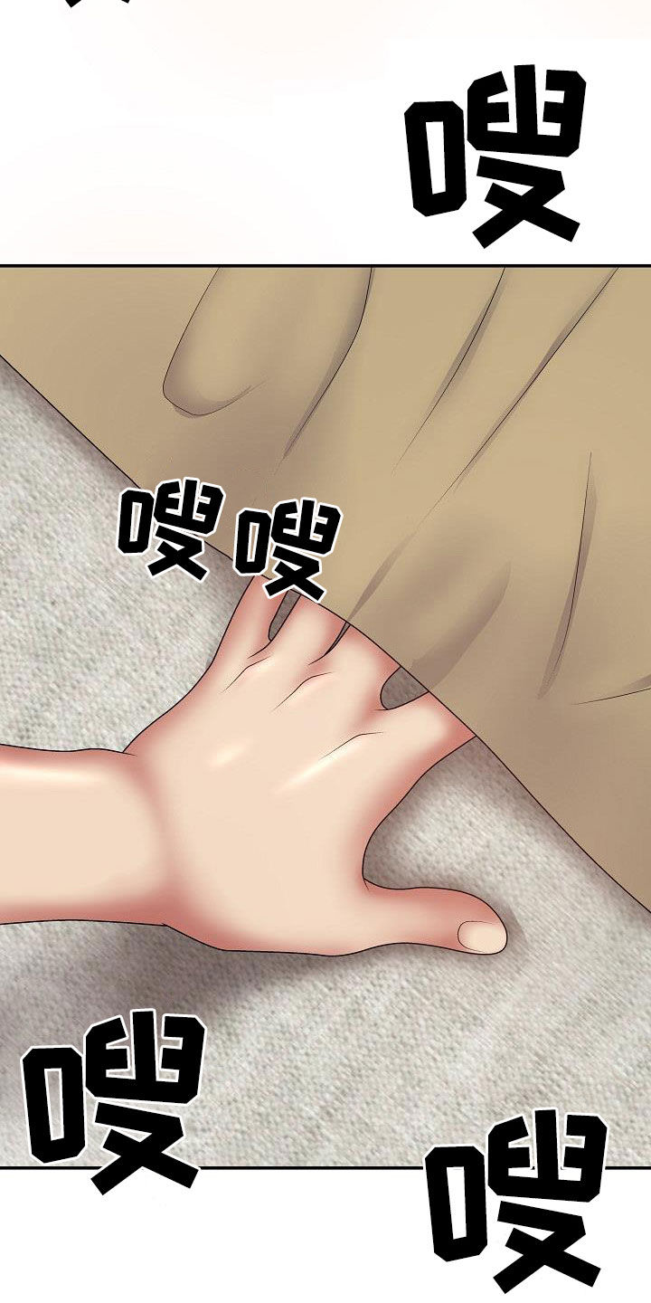 第39章：真是单纯9