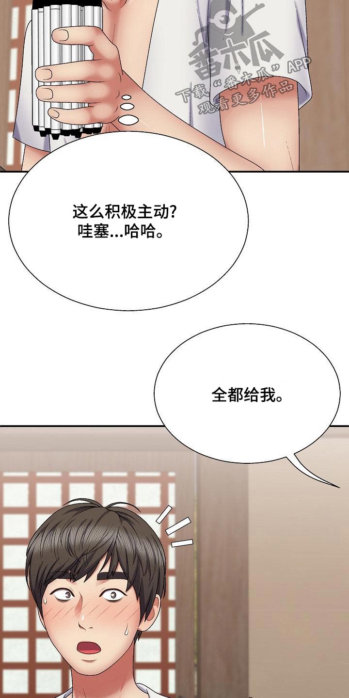 第42章：慌神4