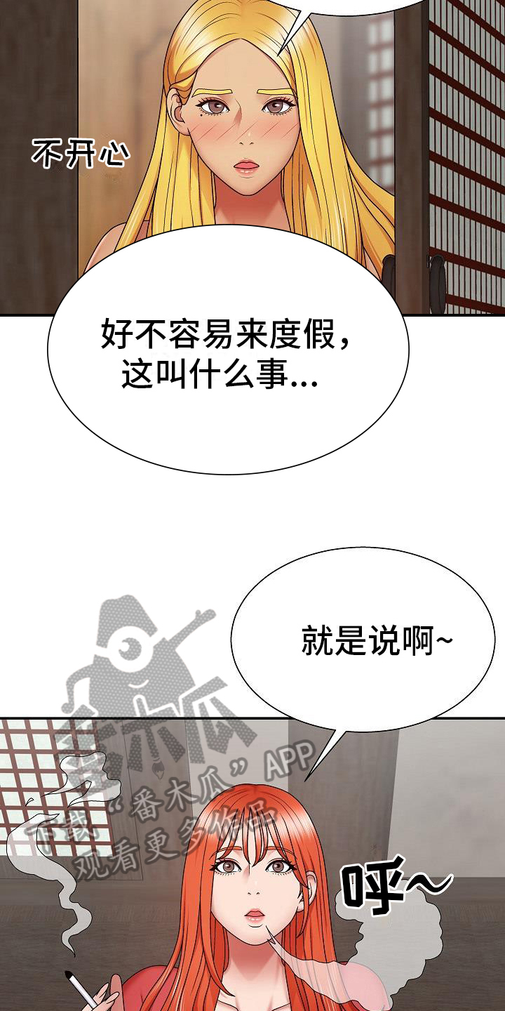 第7章：郁闷9