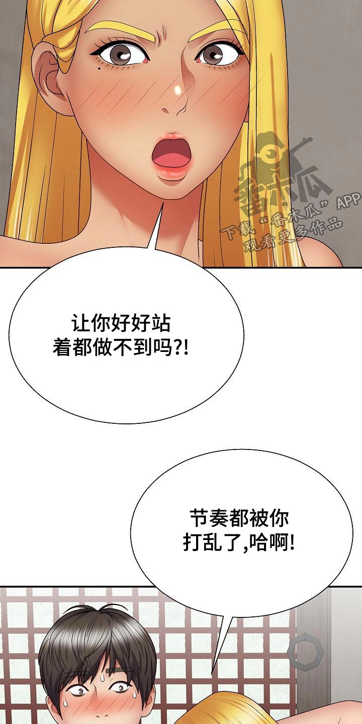 第43章：怎么了12