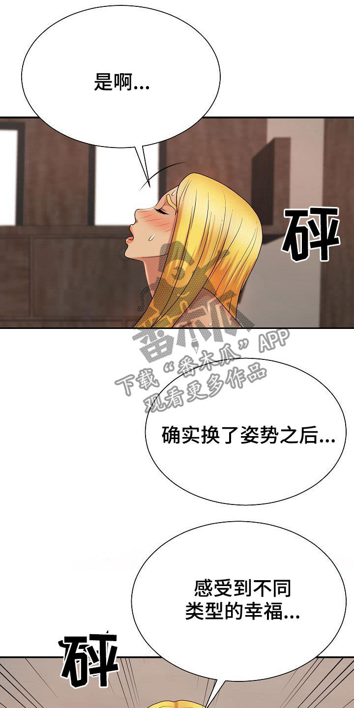第25章：白活了29