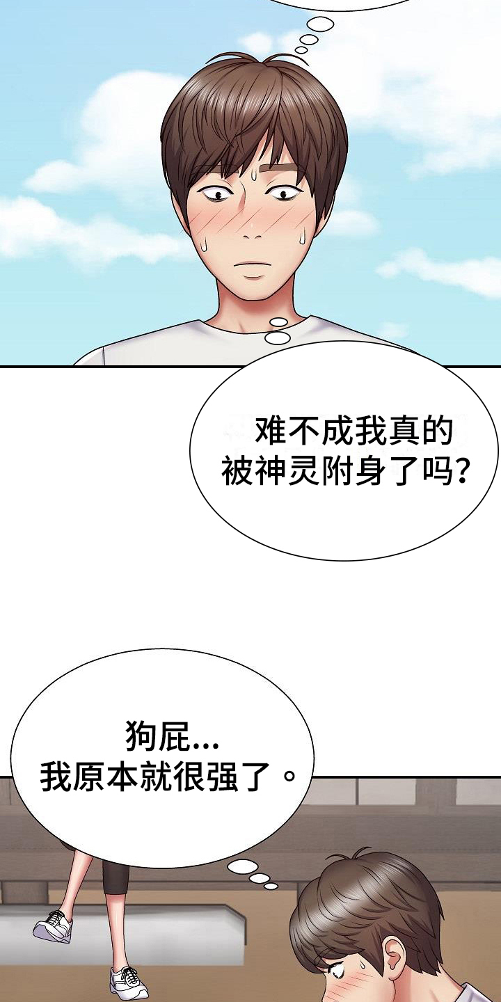 第6章：真心话6