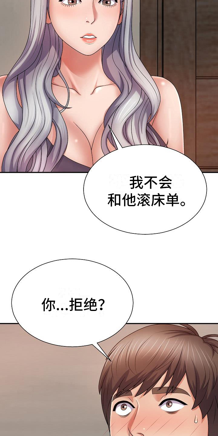 第18章：疑惑9