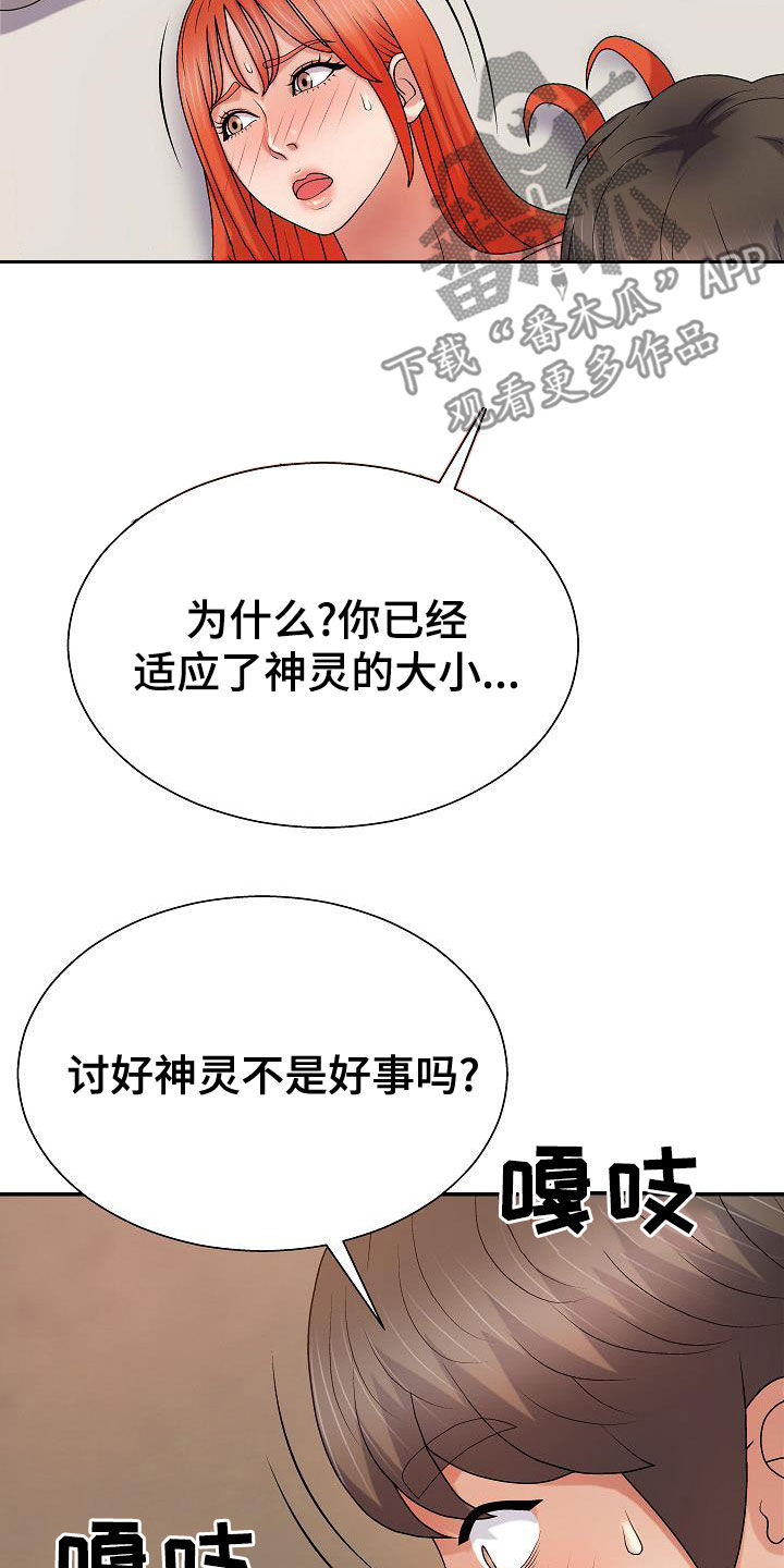 第31章：讨好11