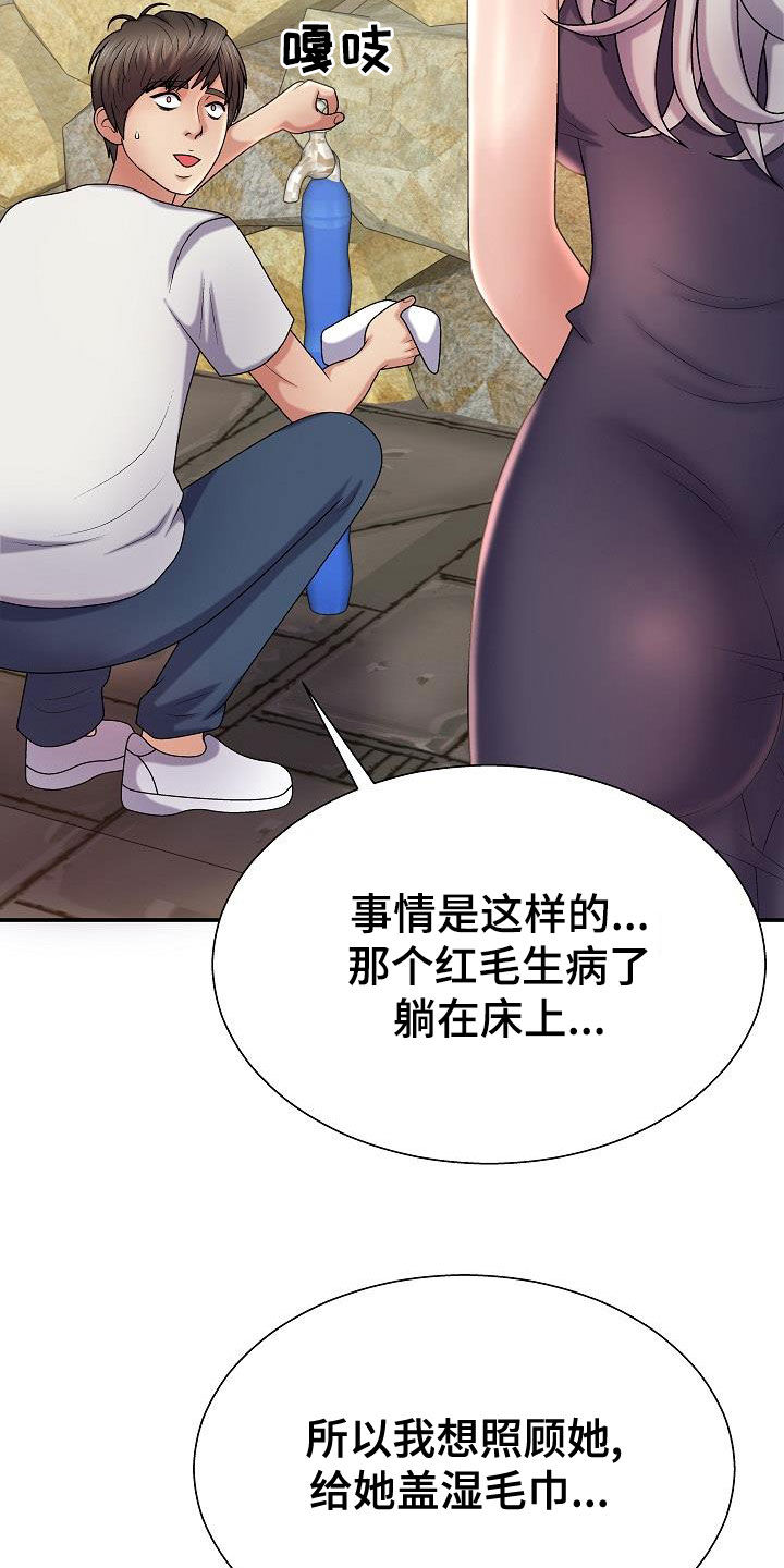 第35章：生病27