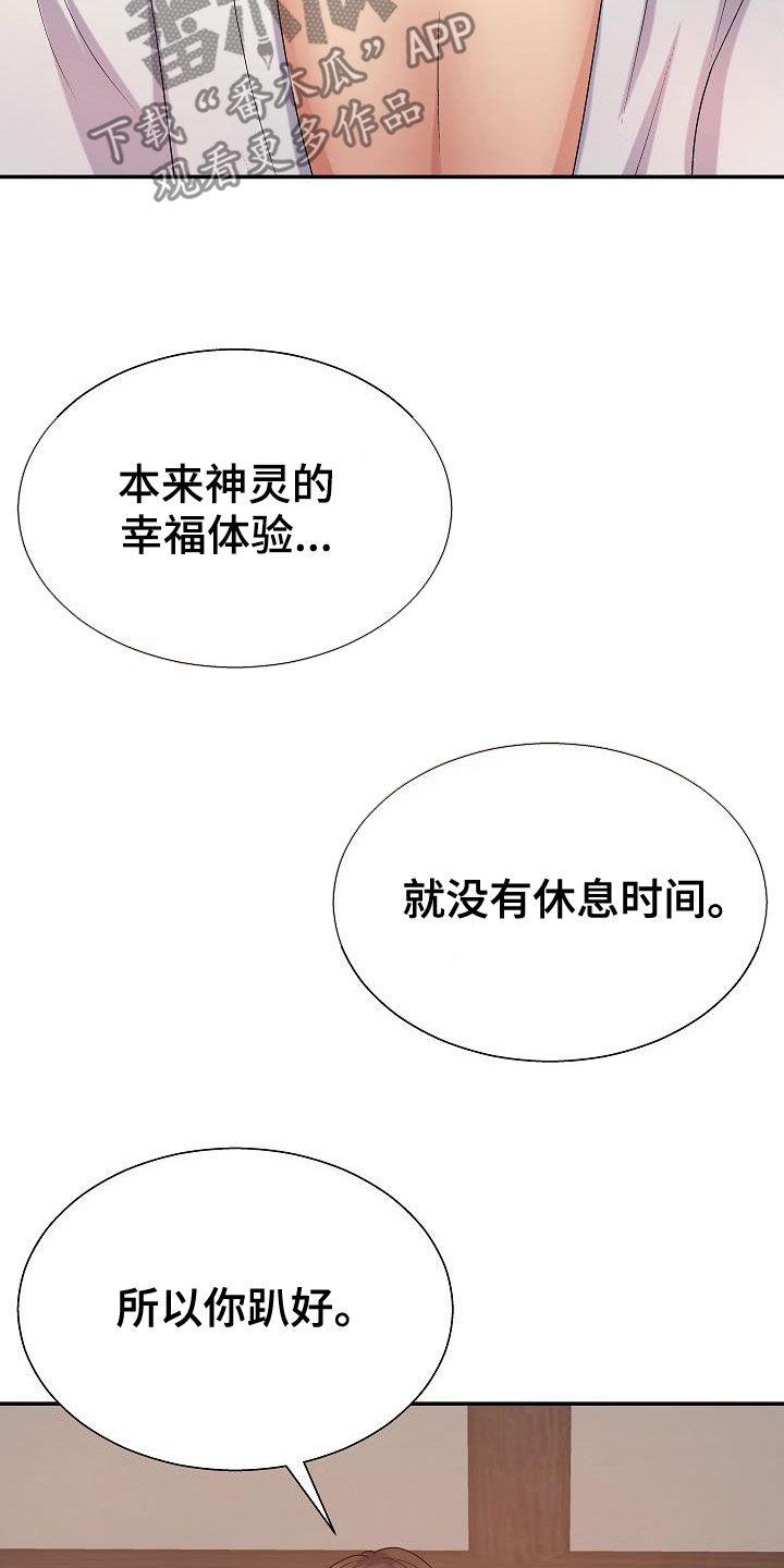 第26章：乖巧13