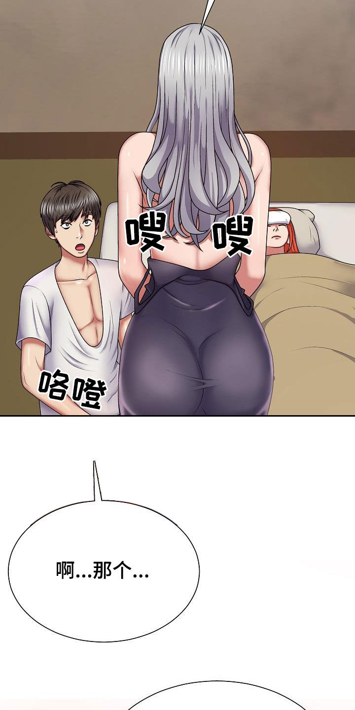 第37章：尽管试试21