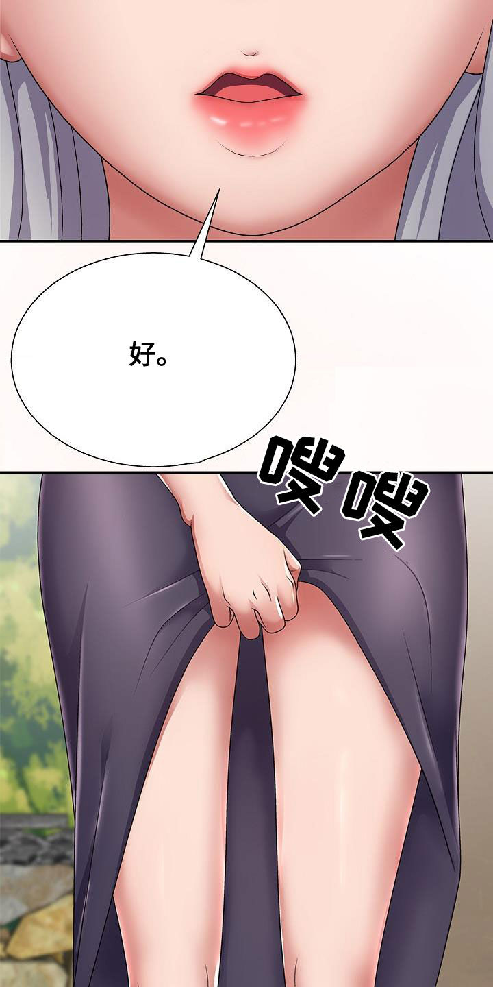 第37章：尽管试试27