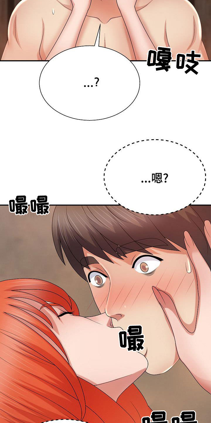 第31章：讨好17