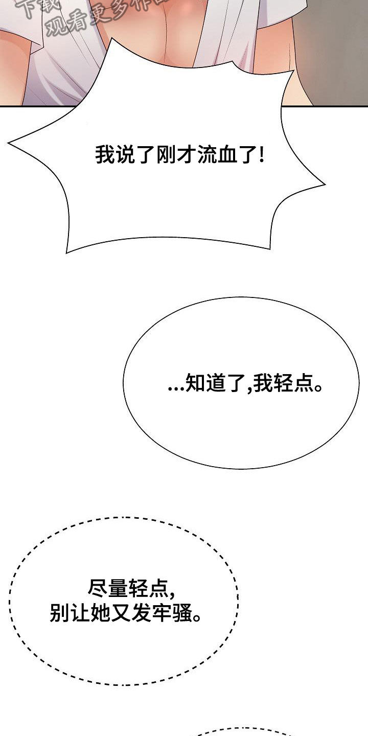 第29章：好好看看8