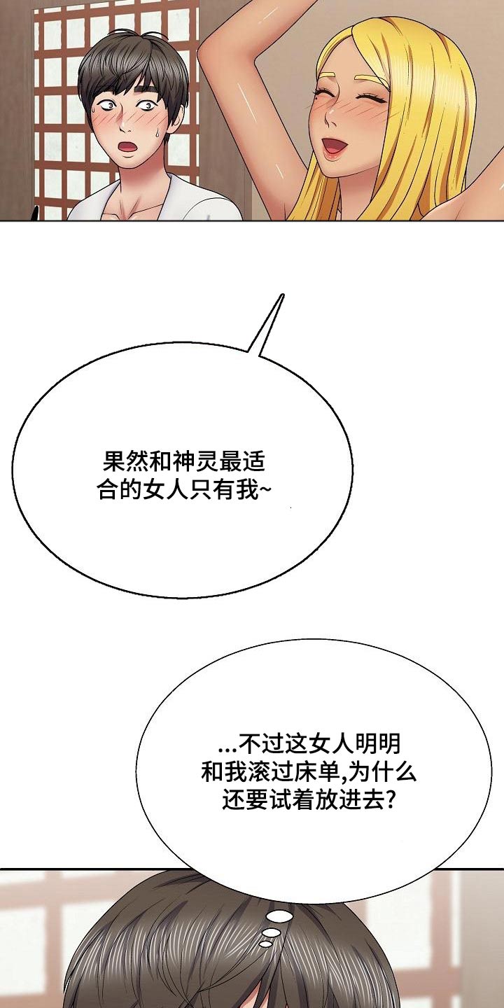 第42章：慌神9