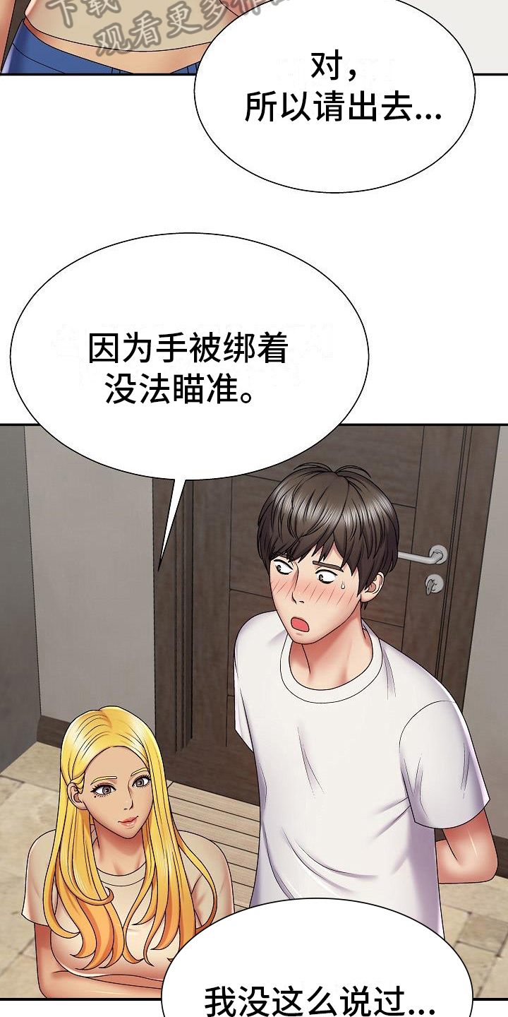 第11章：出错13