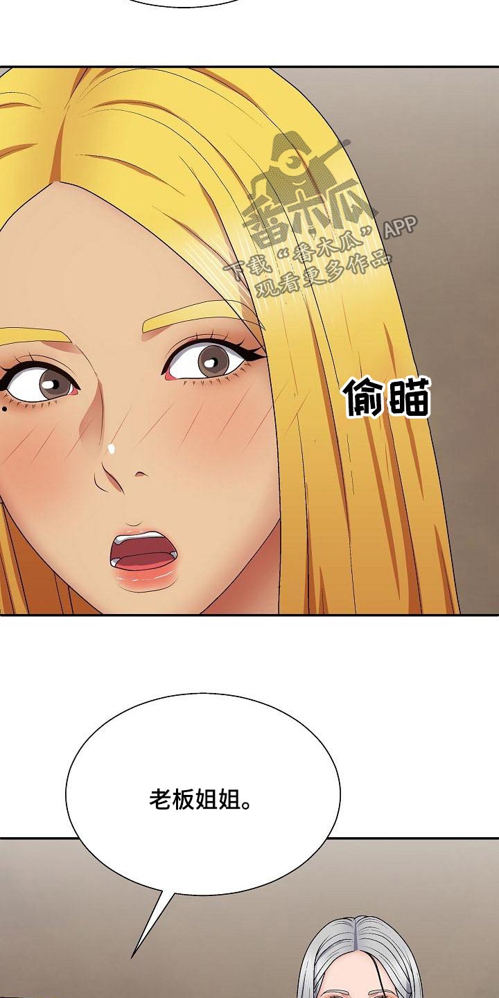 第42章：慌神1