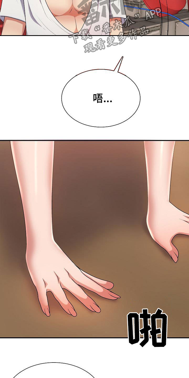 第30章：吵死了13