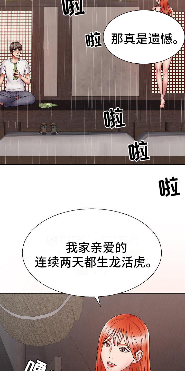 第2章：炫耀19