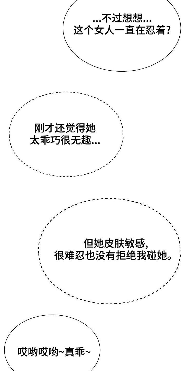 第27章：让什么让13