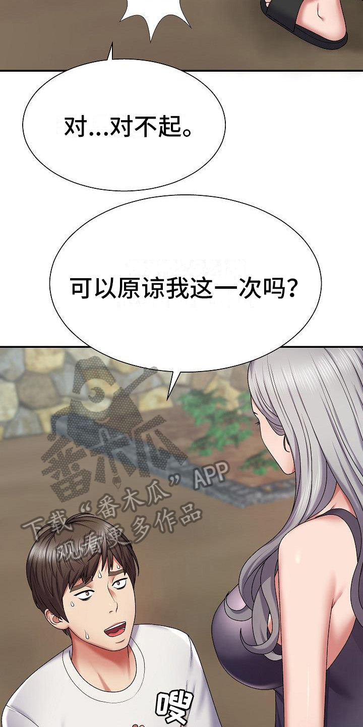 第5章：意外2