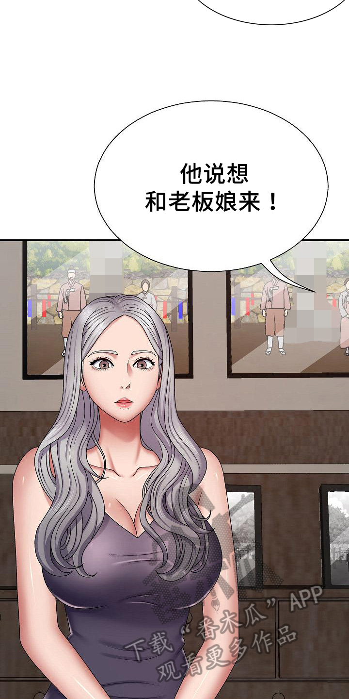 第17章：吩咐5