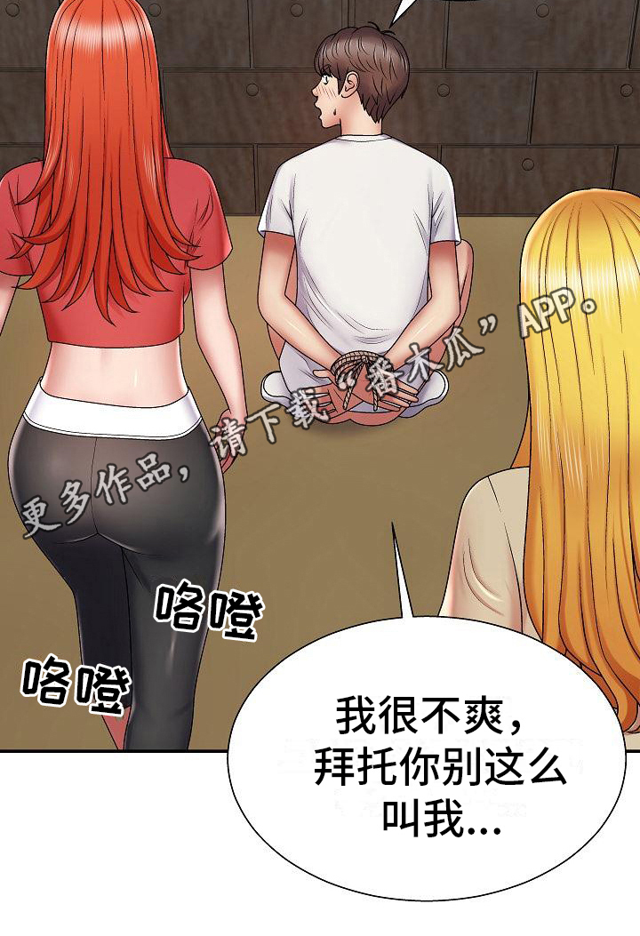 第10章：拜托19