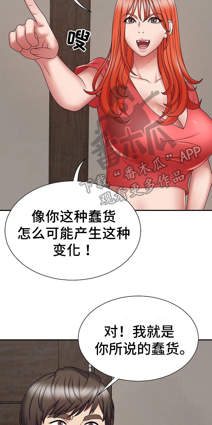 第12章：想法17