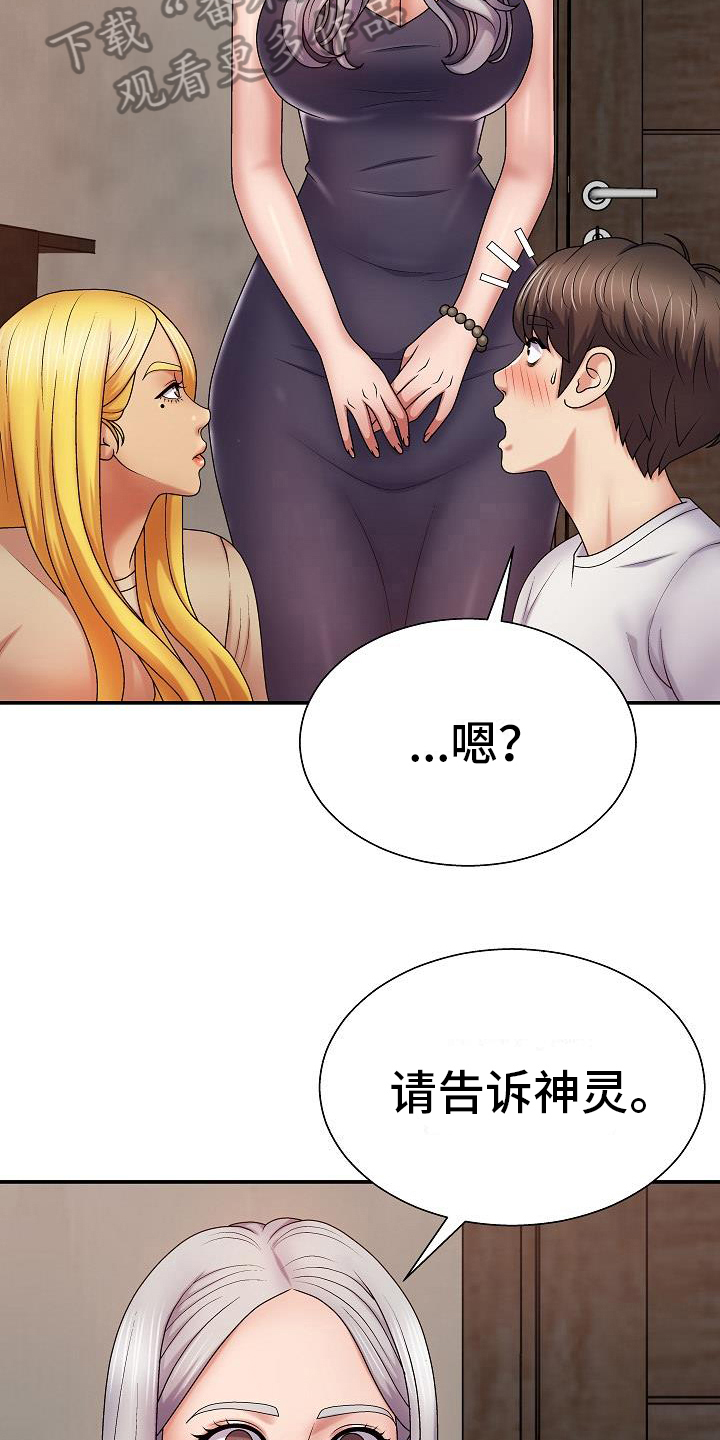 第18章：疑惑8