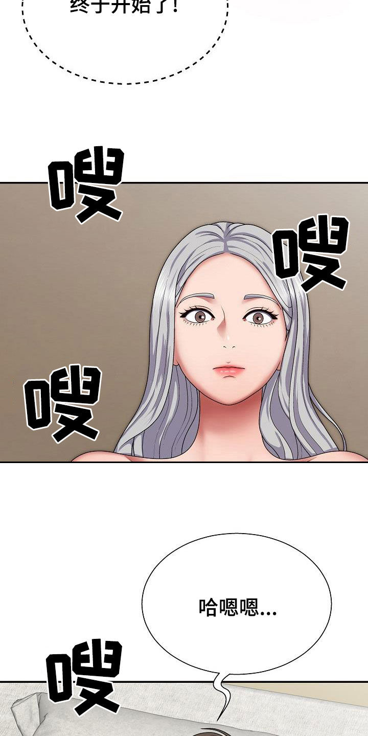 第36章：误会一场19