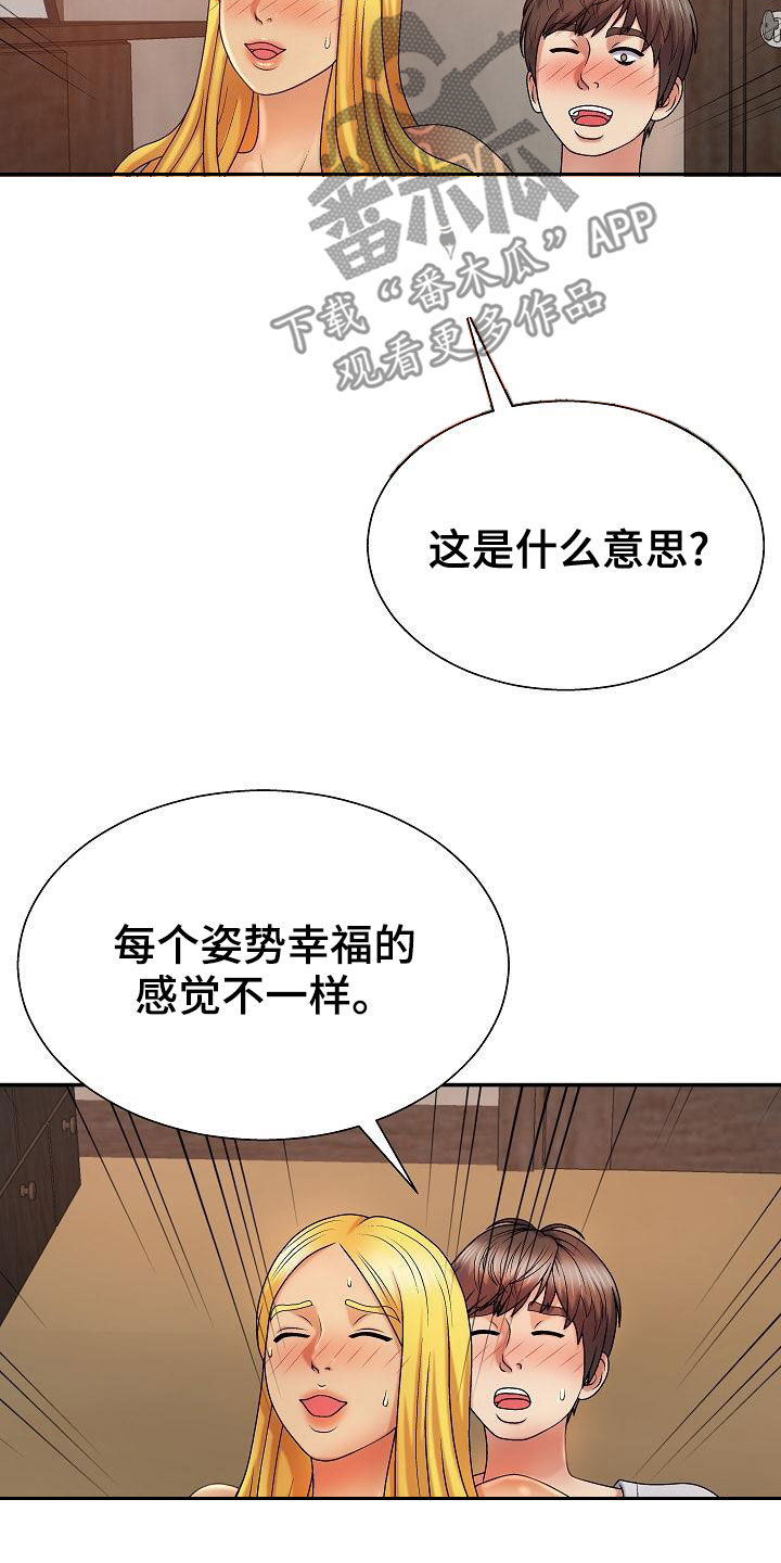 第25章：白活了28
