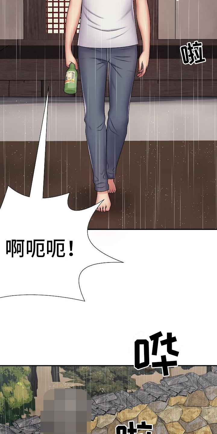 第3章：泄愤11