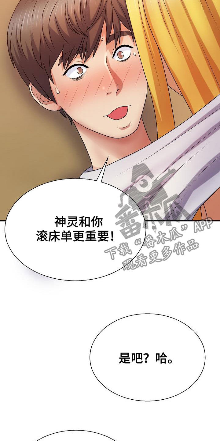 第21章：固执的女人19
