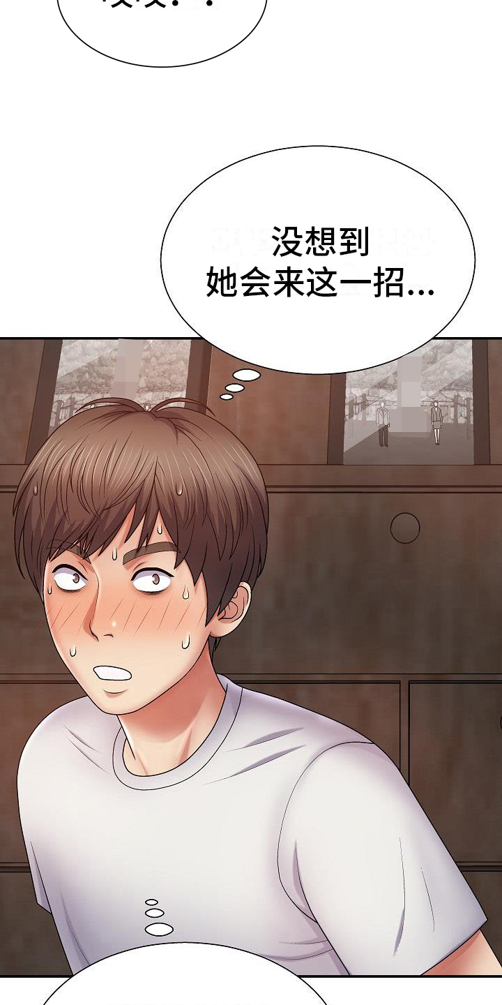 第18章：疑惑12
